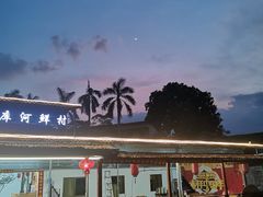 -水库河鲜村