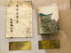 -台儿庄大战纪念馆