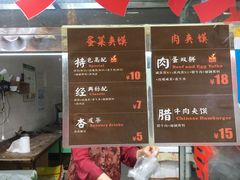 -老金家蛋菜夹馍(西安总店)