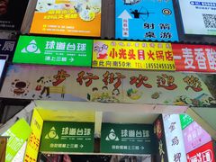 -江大后街