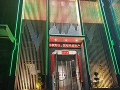 -虎豹肉合(香港街店)
