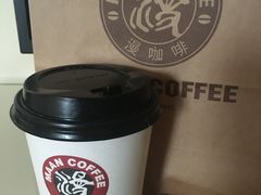 -漫咖啡 (CCPAPK创意港店)