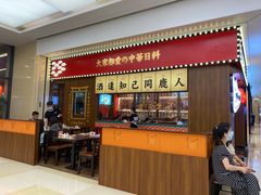 -仙隐小鹿中华料理(南宁万象城店)