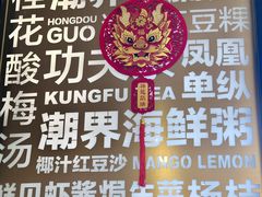 -潮界(虹桥新天地店)