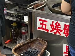 -五娭毑臭豆腐(黄兴南路店)