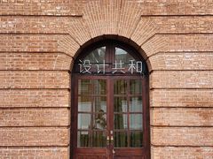 -设计共和 Design Republic(江宁路店)