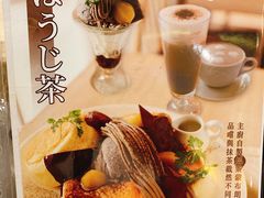 菜单-LeTAO小樽洋果子铺(松烟店)