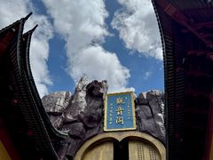 -上海东林寺(金山区)