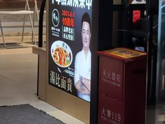 门面-雷门拉面店(新光天地店)