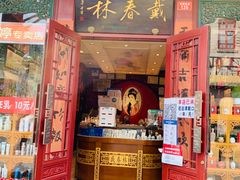 -南锣鼓巷
