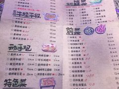 菜单-蛙来哒(金沙洲万达店)