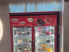 -DQ·蛋糕·冰淇淋(通州万达店)