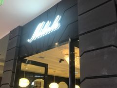-米洛克欧洲蛋糕(西南路店)