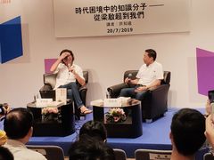 -香港会议展览中心演讲厅