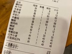 -金生隆(六铺炕店)