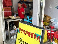 -普宁反沙番薯芋头