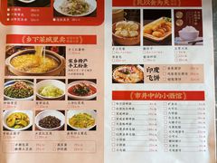 菜单-恰饭·老长沙市井菜(天河客运站店)