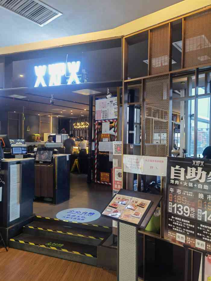 火炉火自助餐(大兴大悦春风里店)-"好久没吃自助了,周末在春风里玩儿