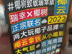 -瑞幸咖啡(番禺永旺梦乐城店)