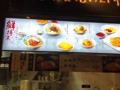 -鲜得来排骨年糕(豫园店)