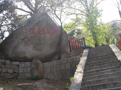 -崂山仰口游览区