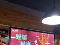-味之绝热血美蛙鱼火锅(中坝店)
