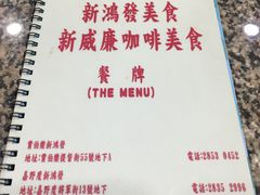 -新鸿发咖啡美食