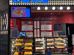 门面-敏华冰厅(平安金融中心店)