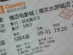 android_upload_pic-横店影城(水游城店)