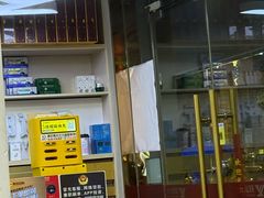 -郑远元专业修脚房(文三路九莲新村店)
