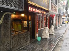 门面-张记牛肉面馆(天津路店)