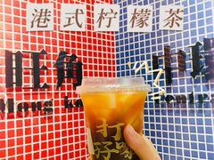 -孖记茶档·热腾茶餐(荔湾领展广场店)