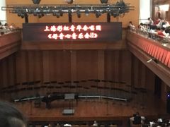 -贺绿汀音乐厅