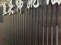 -食神鱼头佛跳墙(百子湾旗舰店)