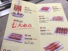 菜单-丰茂烤串(六里桥店)