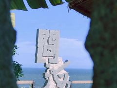 -问海文创园