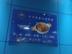 -内蒙焖面大盆骨餐馆(山大路店)