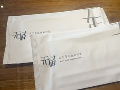 -无届青年餐馆(熙街店)