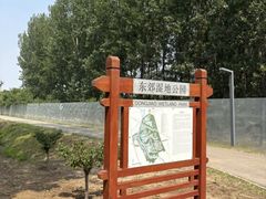 -东郊湿地公园