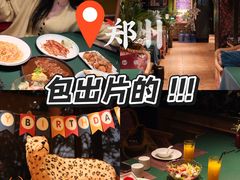 -孔雀裡融合餐厅