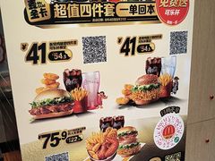-麦当劳·得来速店(星沙大道店)