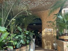 -Tegu泰古莲·泰国餐厅(红山6979店)