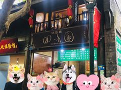 -清真.回香园(南街店)