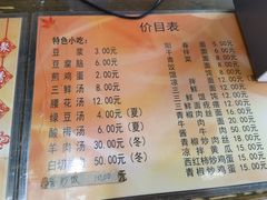 -聚香斋(东关街店)