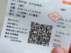 -SFC上影影城(杭州下沙IMAX店)