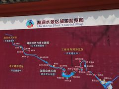 -湖洞水自然风景区