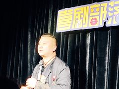 -喜剧部落脱口秀(三里屯工体店)