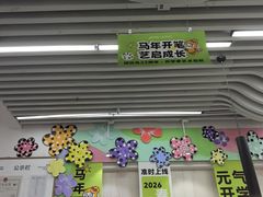-缤纷鸟美术书法(交大校区)