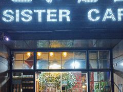 -三小姐咖啡店西餐下午茶(太平门直街店)