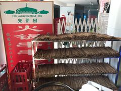 -来伊回麻辣烫·火锅串串清真(红瓦寺总店)